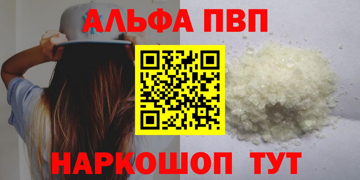 Alfa_PVP Crystall  Вход с VPN  Alfa_PVP крисы CK  Гудермес 
