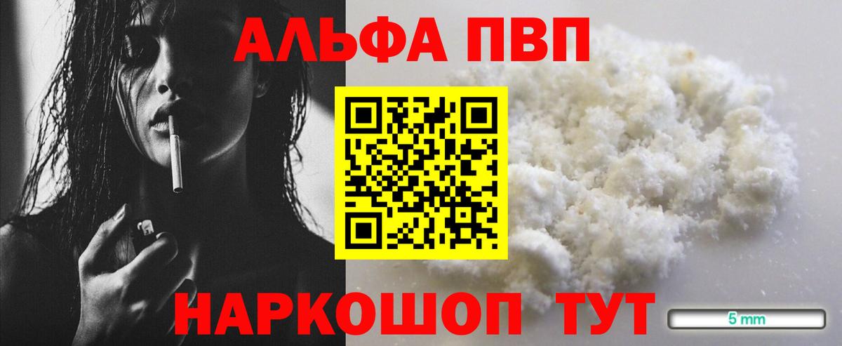 APVP кристаллы Гудермес