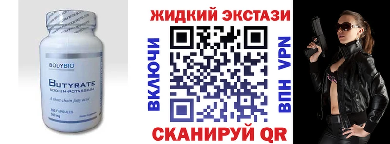 Бутират GHB  Гудермес 