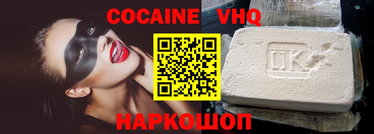 Кокаин Fish Scale Гудермес