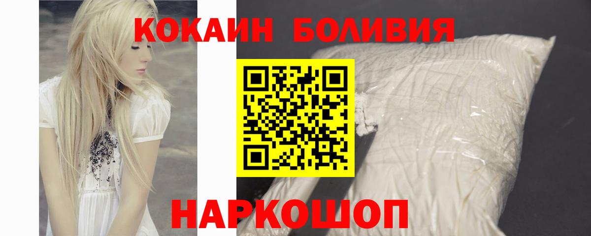 COCAIN 97%  Cocaine  Вход с VPN  Гудермес  COCAIN Боливия 