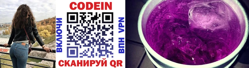 Кодеин напиток Lean (лин)  где купить наркотик  Гудермес 