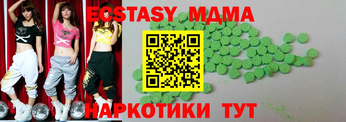 наркошоп  Вход с VPN  ЭКСТАЗИ 280мг  Гудермес  Экстази MDMA 