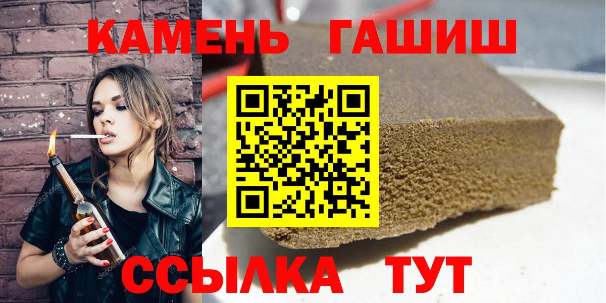 наркотики  Вход с VPN  Гудермес  ГАШ  ГАШ Cannabis  Гашиш hashish 