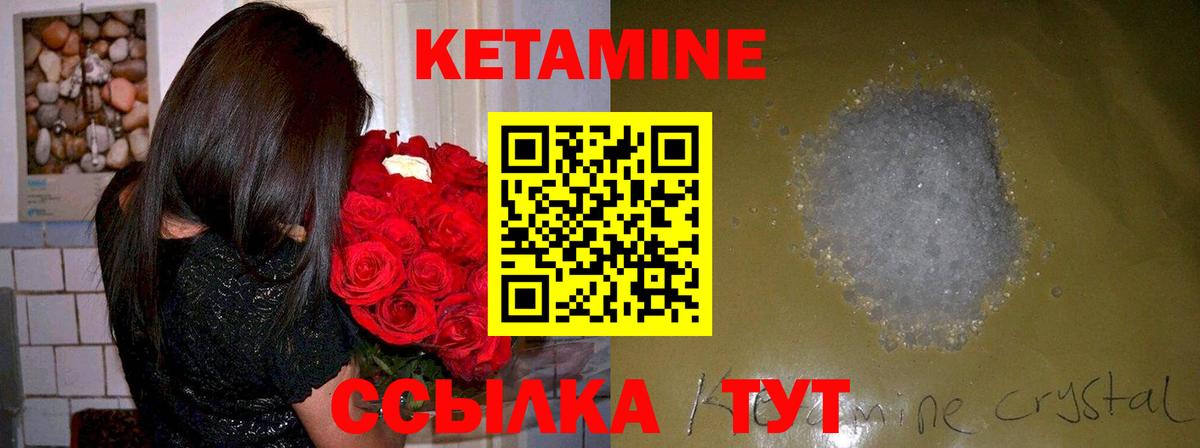 КЕТАМИН ketamine  Кетамин ketamine  Вход с VPN  Гудермес 