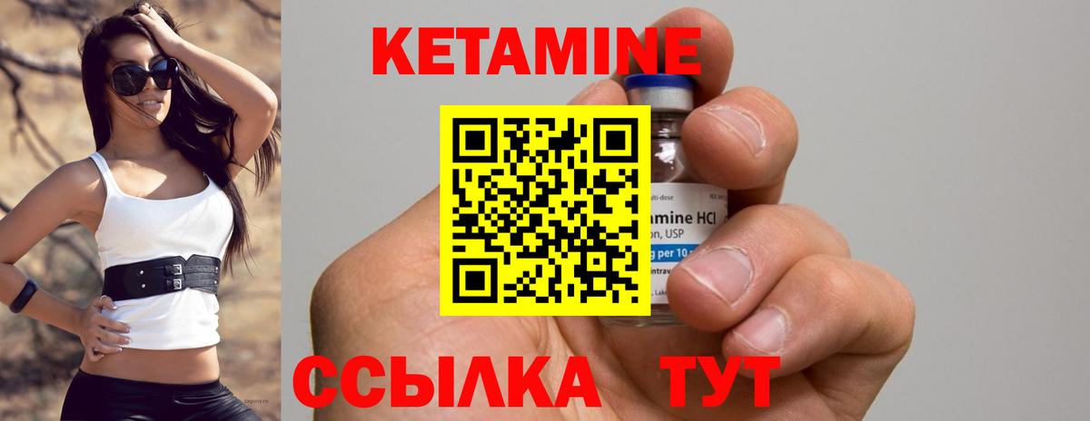 Кетамин VHQ Гудермес