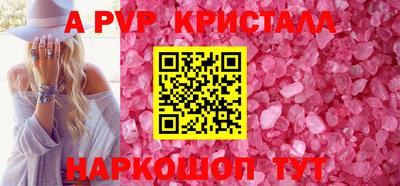метамфетамин Ливны