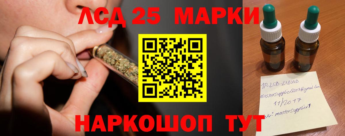LSD-25 экстази ecstasy Гудермес