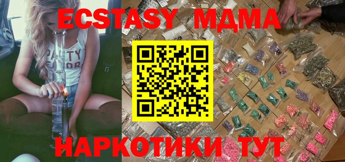 MDMA  МДМА crystal  Вход с VPN  Гудермес 