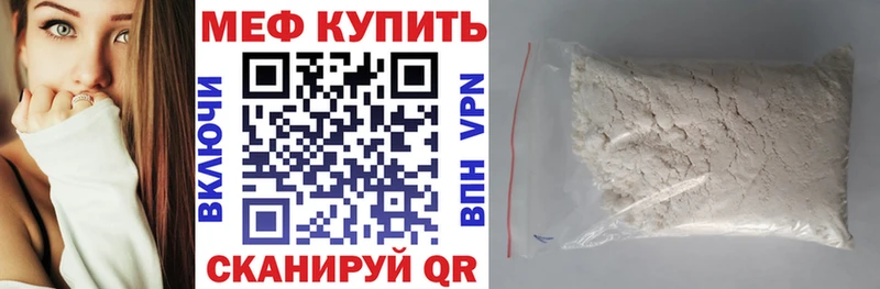 МЕФ кристаллы  закладки  Гудермес 