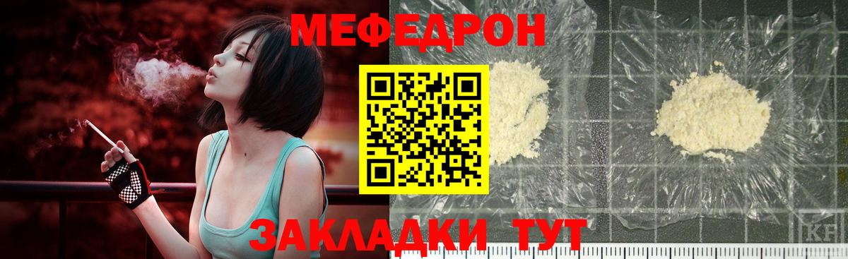 МЕФ кристаллы Гудермес