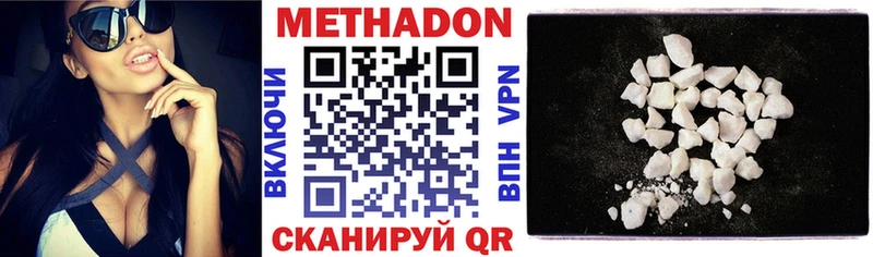 МЕТАДОН methadone Гудермес