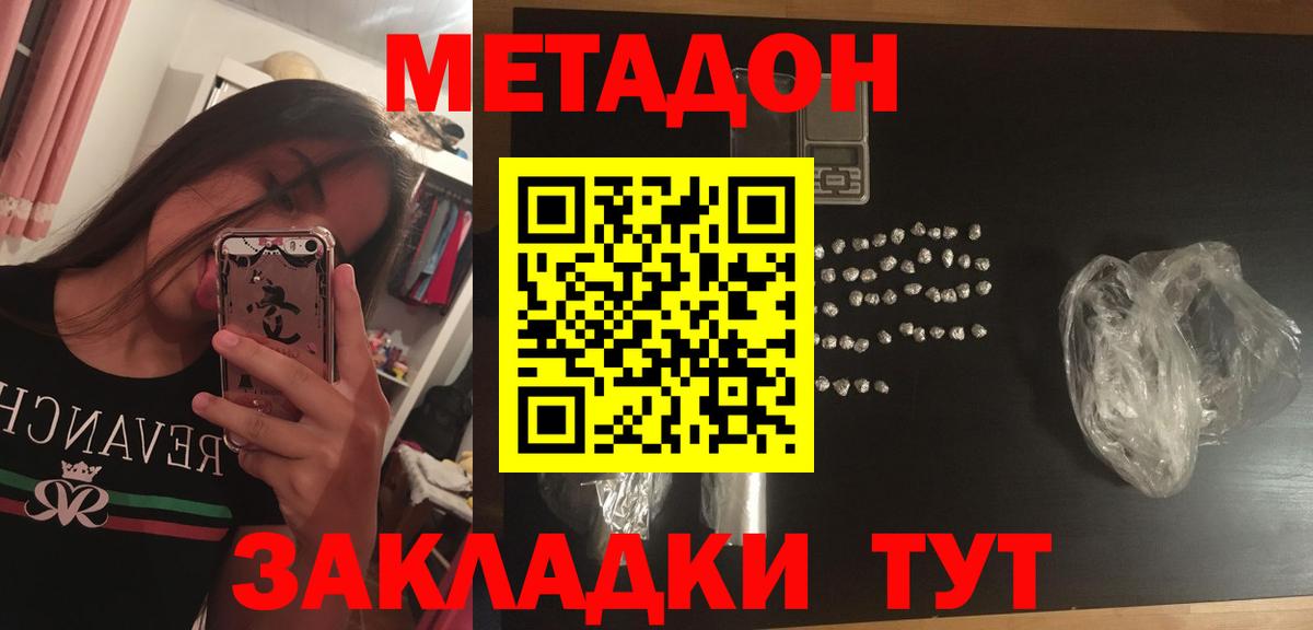 мориарти Telegram  МЕТАДОН VHQ  Вход с VPN  Гудермес  МЕТАДОН кристалл 