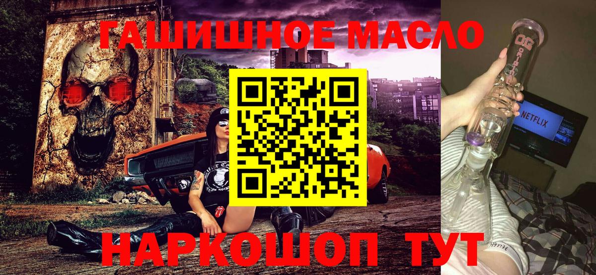 Гудермес  Дистиллят ТГК THC oil  Вход с VPN 