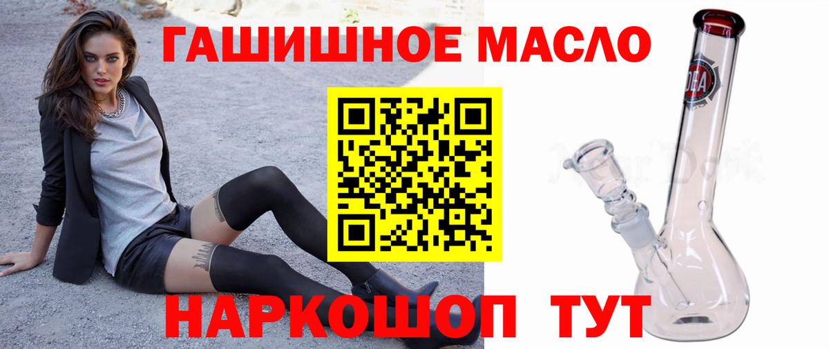 ТГК THC oil Гудермес