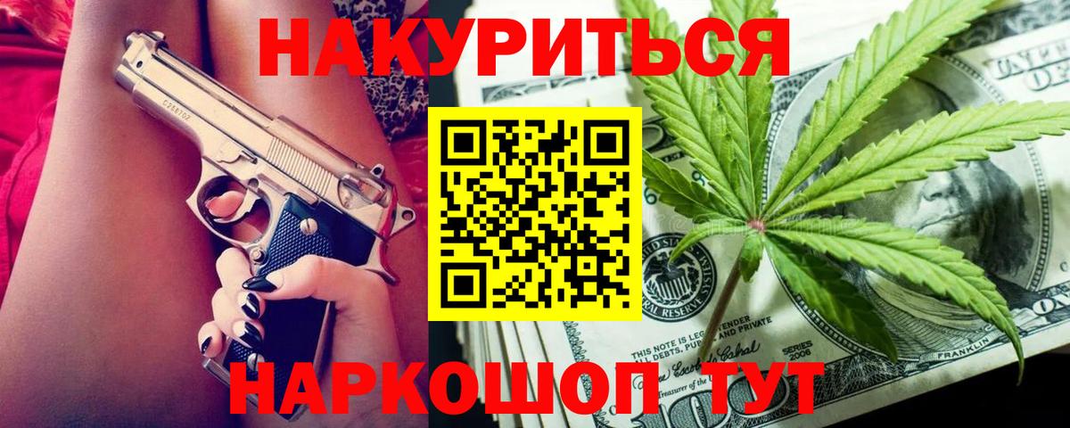 МАРИХУАНА SATIVA & INDICA Гудермес